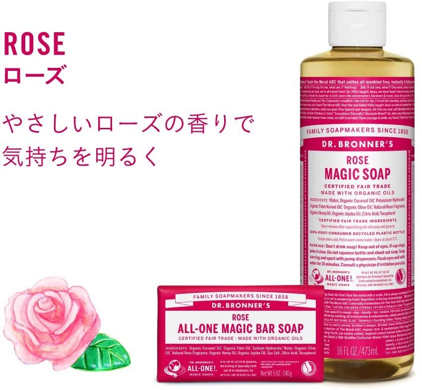 楽天市場 ドクターブロナーdr Bronner Sマジックソープローズ946ml シークレットコレクション