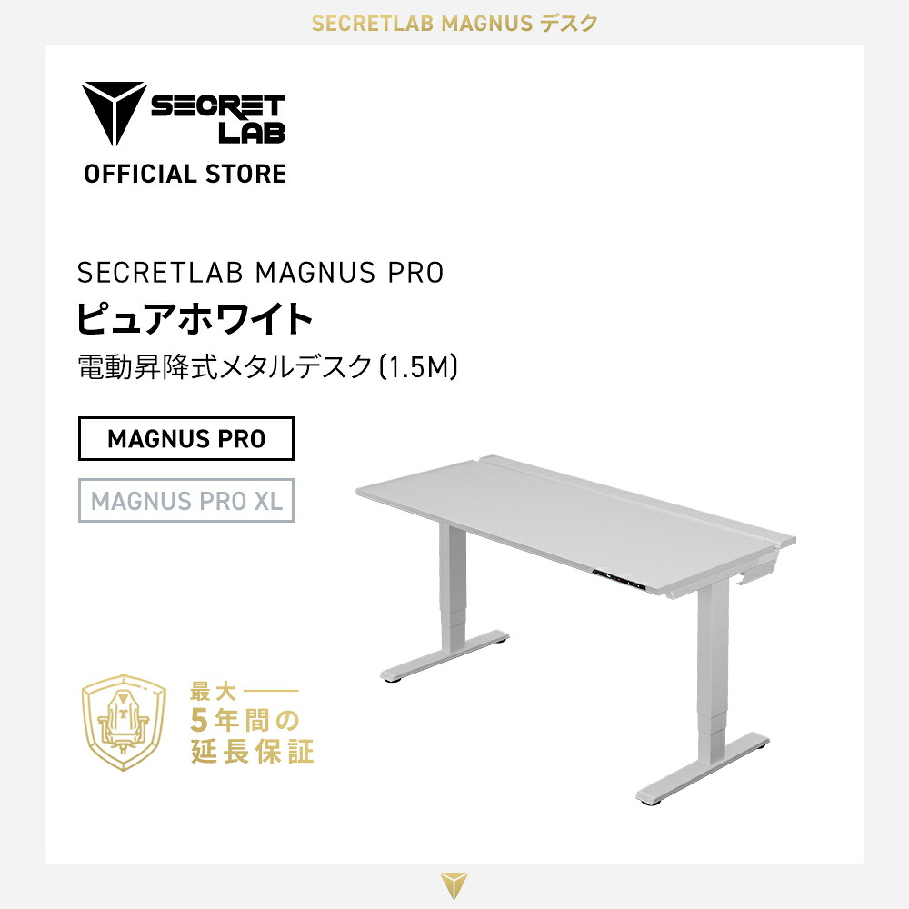 【貨物輸送無料 仕かけるお引き回し】Secretlab MAGNUS Pro スタンディングデスク 150糎 白いこと 金属元素製学習机 ひな型 昇降式 黒いこと 割り増し金 白  地びた付き添い人3いの一番繋ぎ 印字機B 言いはなつ最高限度５年（天板＋召し使いひな型 + 学習机つや消し）