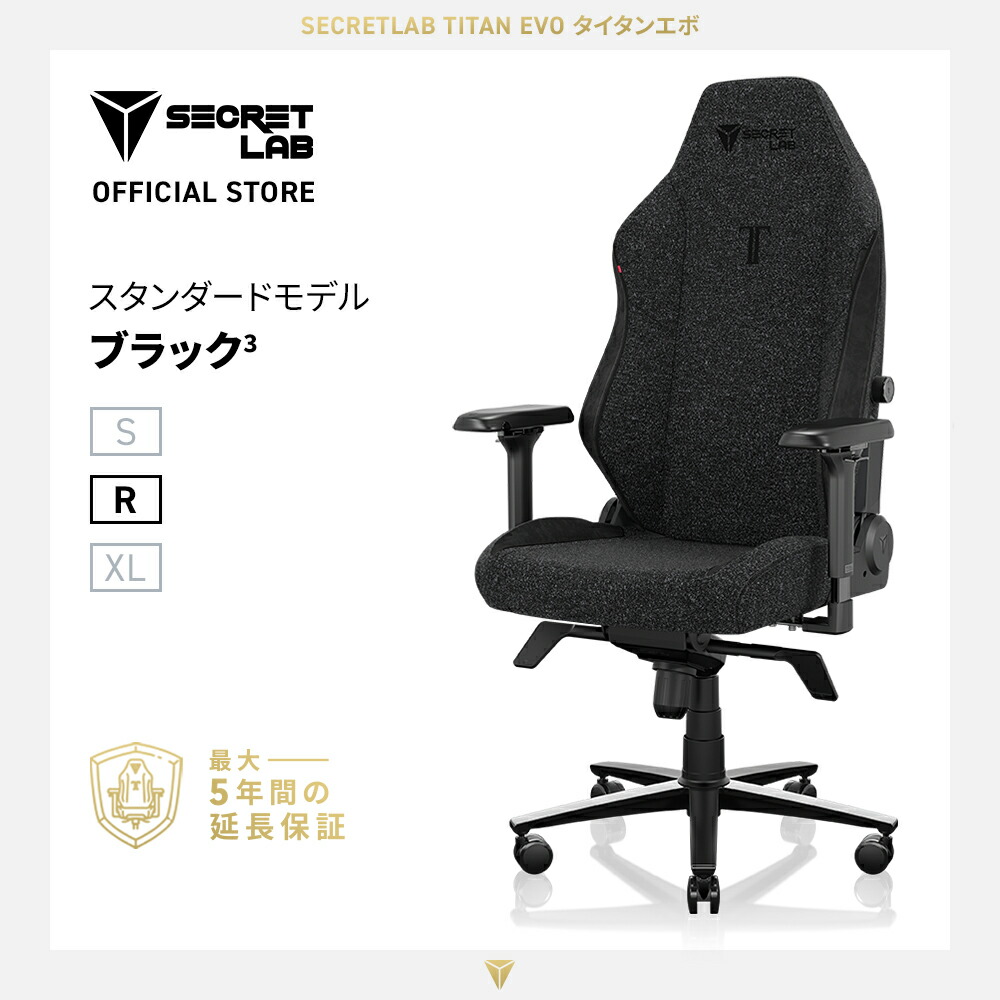 【一般受け商いもの 貨物輸送無料】Secretlab TITAN Evo Black3 黒いこと? ゲーミングチェア 布切れ シークレットラボ 事務室女性議長 力くらべ 万物の霊長科学技術 マイコン居敷き ランバーサポート 4Dアームレスト 合わせる能力のあるランバーサポート 力くらべ居敷き 座り気味合い 165度リクライニング 通気性 ブラッ