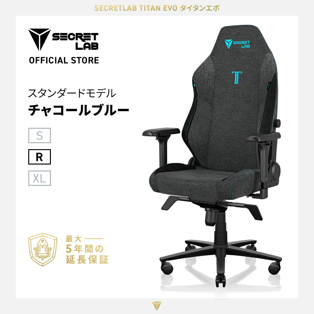 楽天市場】【送料無料】Secretlab TITAN Evo Stealth ステルス