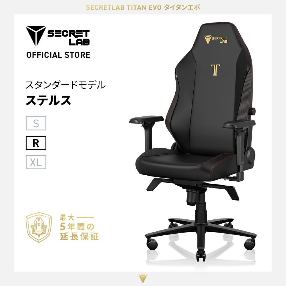 【送料無料】Secretlab TITAN Evo Stealth ステルス ゲーミングチェア PUレザー シークレットラボ デスクチェア オフィスチェア ゲーム 人間工学 PC椅子 ランバーサポート 4Dアームレスト 調節可能ランバーサポート パソコンチェア｜secretlabjapan