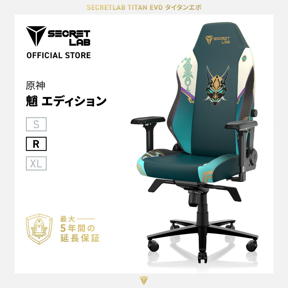 楽天市場】【予約商品 発送予定 6月末】Secretlab TITAN Evo リーグ