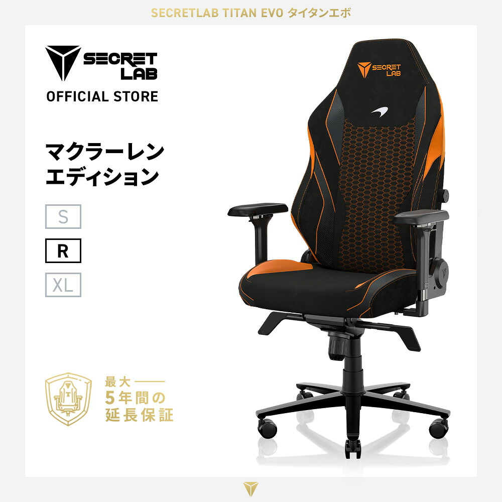 楽天市場】【送料無料】[エントリーモデル] Secretlab TITAN Evo Lite 