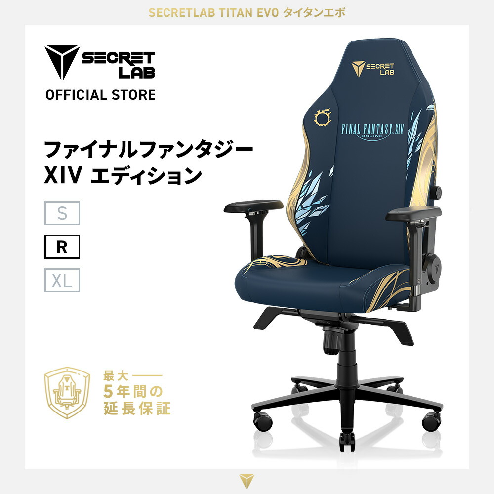 楽天市場】【送料無料】Secretlab TITAN Evo Harry Potter ハリー 