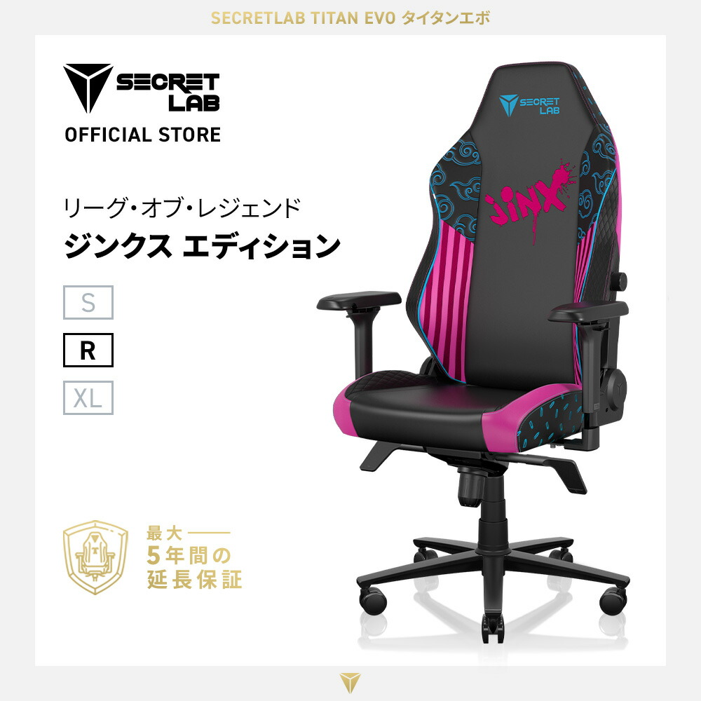 楽天市場】【送料無料】Secretlab TITAN Evo Royal ロイヤル 