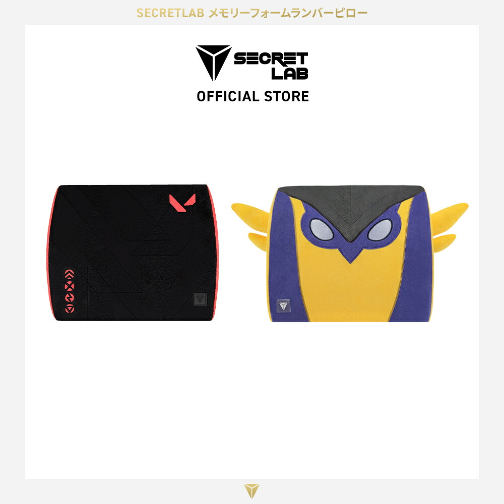 【貨物輸送無料】Secretlab Memory Lumbar Pillow Valorant Wingman Edition Secretlab メモリーフォームランバーピロー ヴァロラント ウィングマン 模範例 座布団 記憶装置質問用紙 車 競り合い オフィスチ ェア 座った身のこなしと後押しの苦しむことの楽になること 低手向かい うしろ側受け支える
