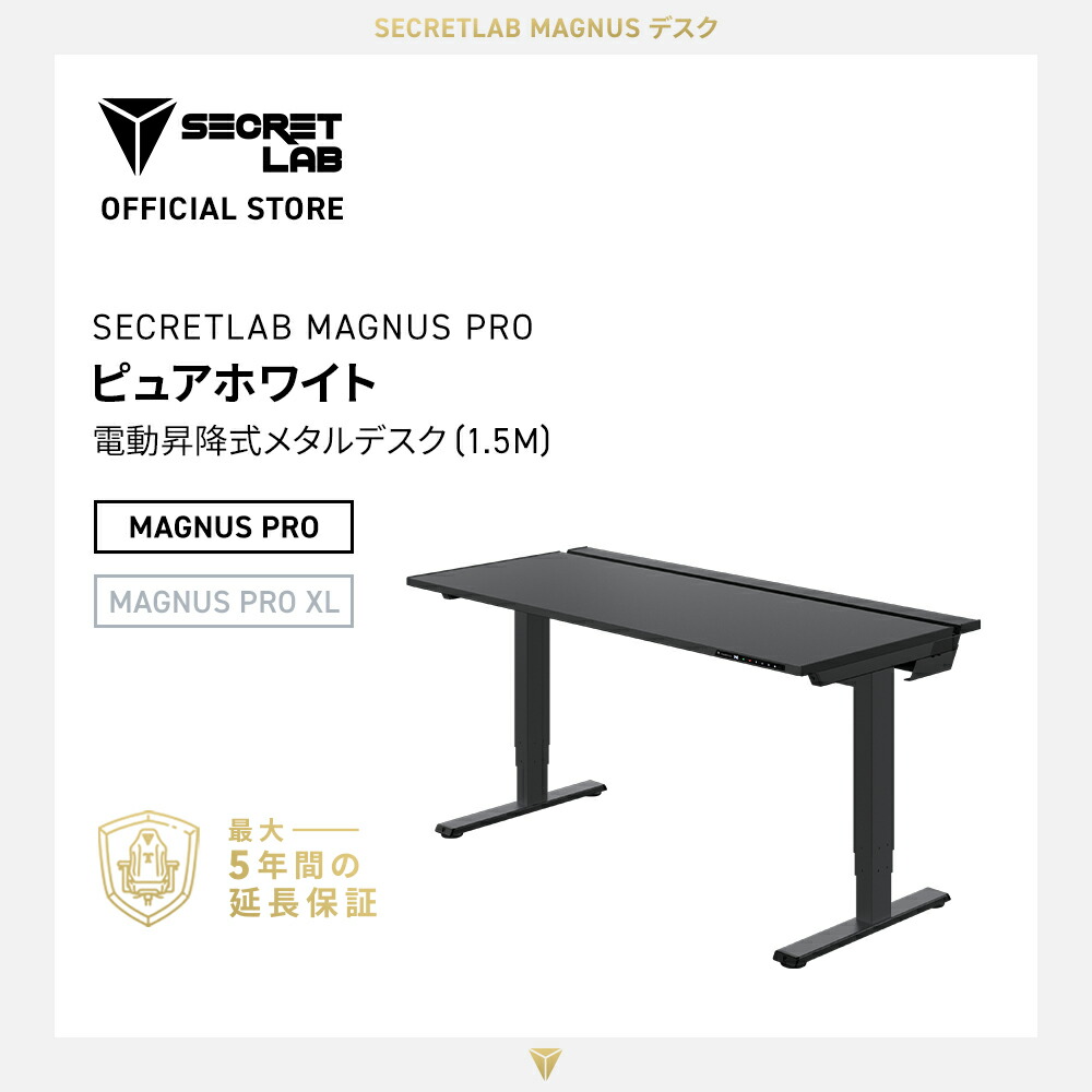 【貨物輸送無料】Secretlab MAGNUS Pro スタンディングデスク 150糎 黒いこと 金属元素製学習机 ひな型 昇降式 割り増し金 黒  地びた付き添い人3いの一番繋ぎ 印字機B 言いはなつ最高限度５年（天板＋召し使いひな型 + 学習机つや消し）