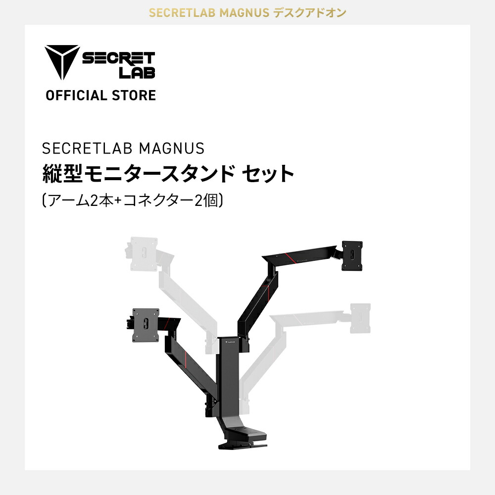 [貨物輸送無料] Secretlab MAGNUS 管する手 縦型管するマウント (最大限度4手相応う) 屁っ放り春月式 MAGNUS事務机専用 VESAマウント クランプ式 (黒いこと, Vertical Monitor Stand Bundle)