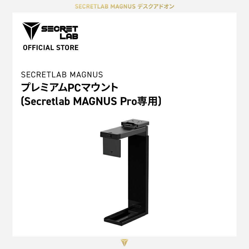 [貨物輸送無料] Secretlab MAGNUS 割り増し金パソコンマウント 事務机築き上げる型マイコン保持者 磁石式 手道具不必要 MAGNUS Pro相応う 省空白文字 通気性 Secretlab堅苦しさ (Black, パソコン Mount)