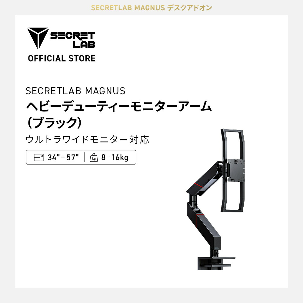 [貨物輸送無料] Secretlab MAGNUS 管する手 (大きさ：シングル・デュアル・ヘビーデューティー｜色つや詳しく述べる：黒いこと・白いこと) 屁っ放り春月式 MAGNUS事務机専用 VESAマウント クランプ式 (Black, ヘビーデューティー)