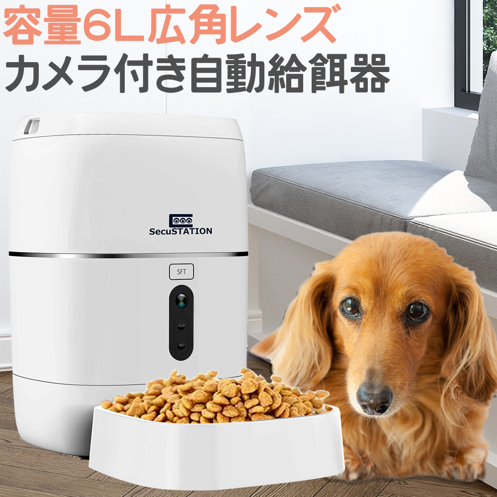 数量は多 ペットカメラ カメラ付自動給餌器 6リットル 自動餌やり器 犬猫ごはん タイマー自動 コンセント給電可 スマホ 留守 犬 猫 餌 えさ 自動えさやり機 自動餌やり機 自動餌やり機 旅行 爆売り Neweurasia Info