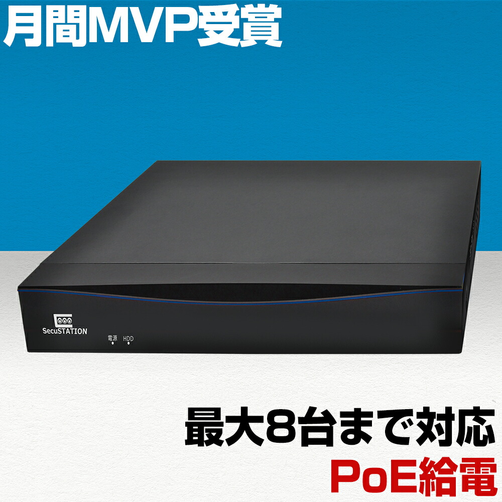 防犯カメラ 録画機 屋外 Poe給電 監視カメラ Hdd レコーダー 1 8台 留守 ネットワークカメラ 簡単 設置 車上荒らし 遠隔監視 スマホ マイク内蔵 防水 Ipカメラ 家庭用 業務用 録画機 国内サーバー 送料無料 Lan 有線 Dp85 Kanal9tv Com