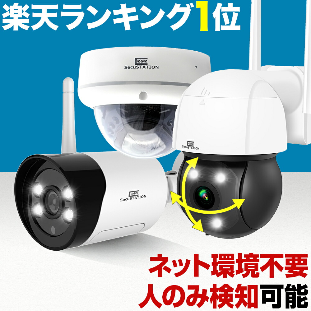 8039円 【ギフト】 防犯カメラ 屋外 ワイヤレス 家庭用 wifi 監視カメラ SDカード録画 wifi不要 APモード 留守 1位  ネットワークカメラ 365万画素 簡単 設置 車上荒らし 遠隔監視 スマホ マイク内蔵 防水 IPカメラ 屋内 無線 国内サーバー 送料無料 LAN  有線 BX83 BE33 BF43