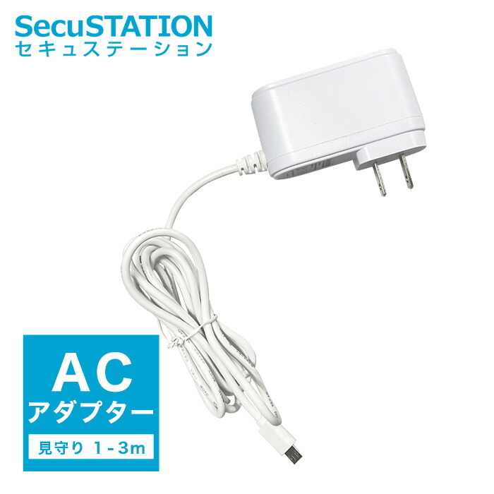 楽天市場】防犯カメラ ACアダプター 電源 DC 12V 1A 外径φ5.5mm×内径φ2