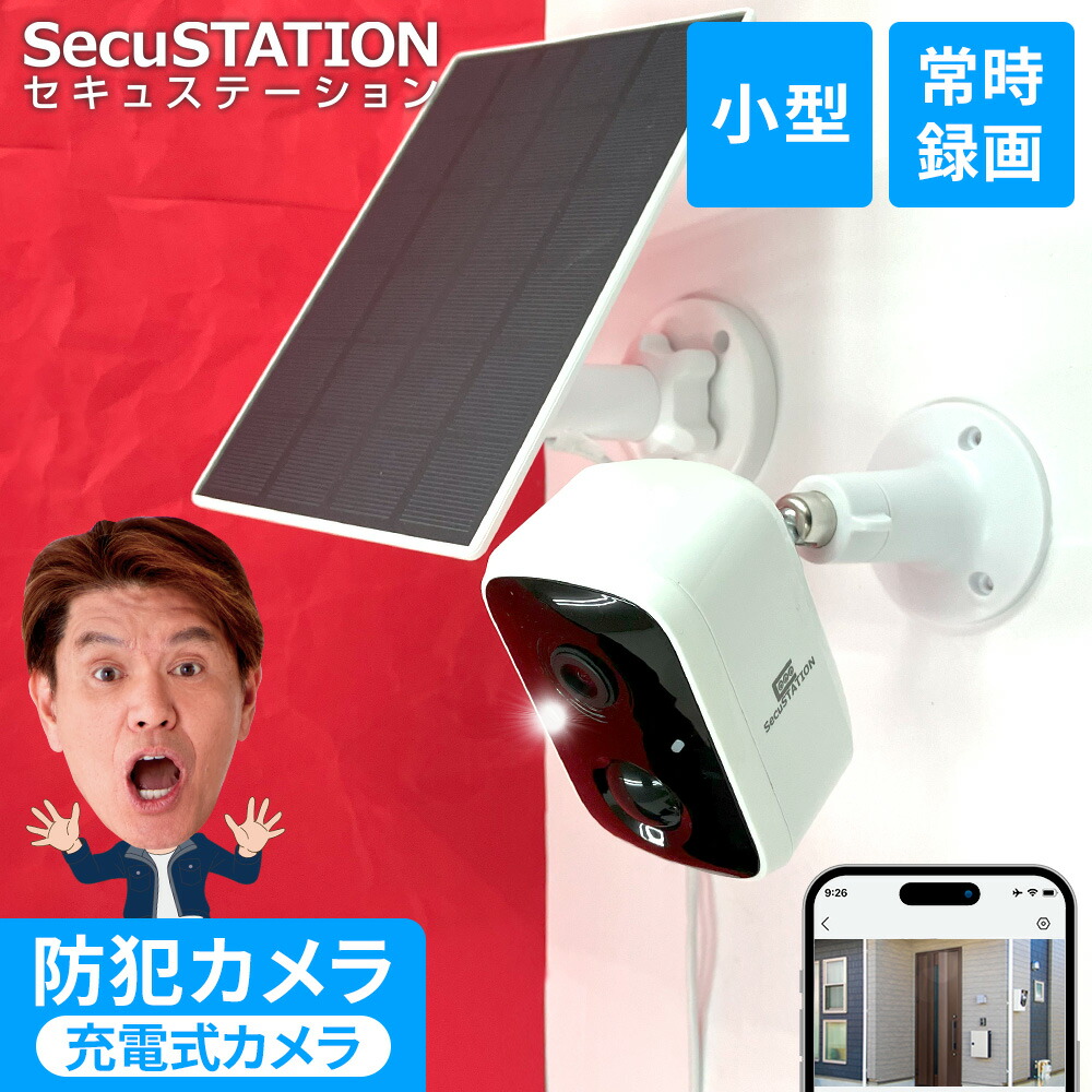 楽天市場】【次世代暗視モード&500万高画素&完全無線電池式カメラ