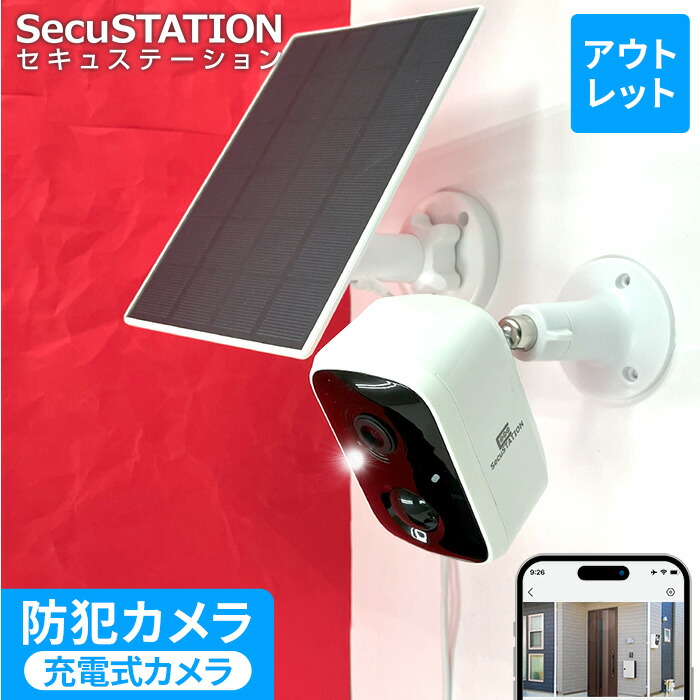 楽天市場】Kurumina 防犯カメラ 屋外 ソーラー 2K解像度 WiFi 屋外