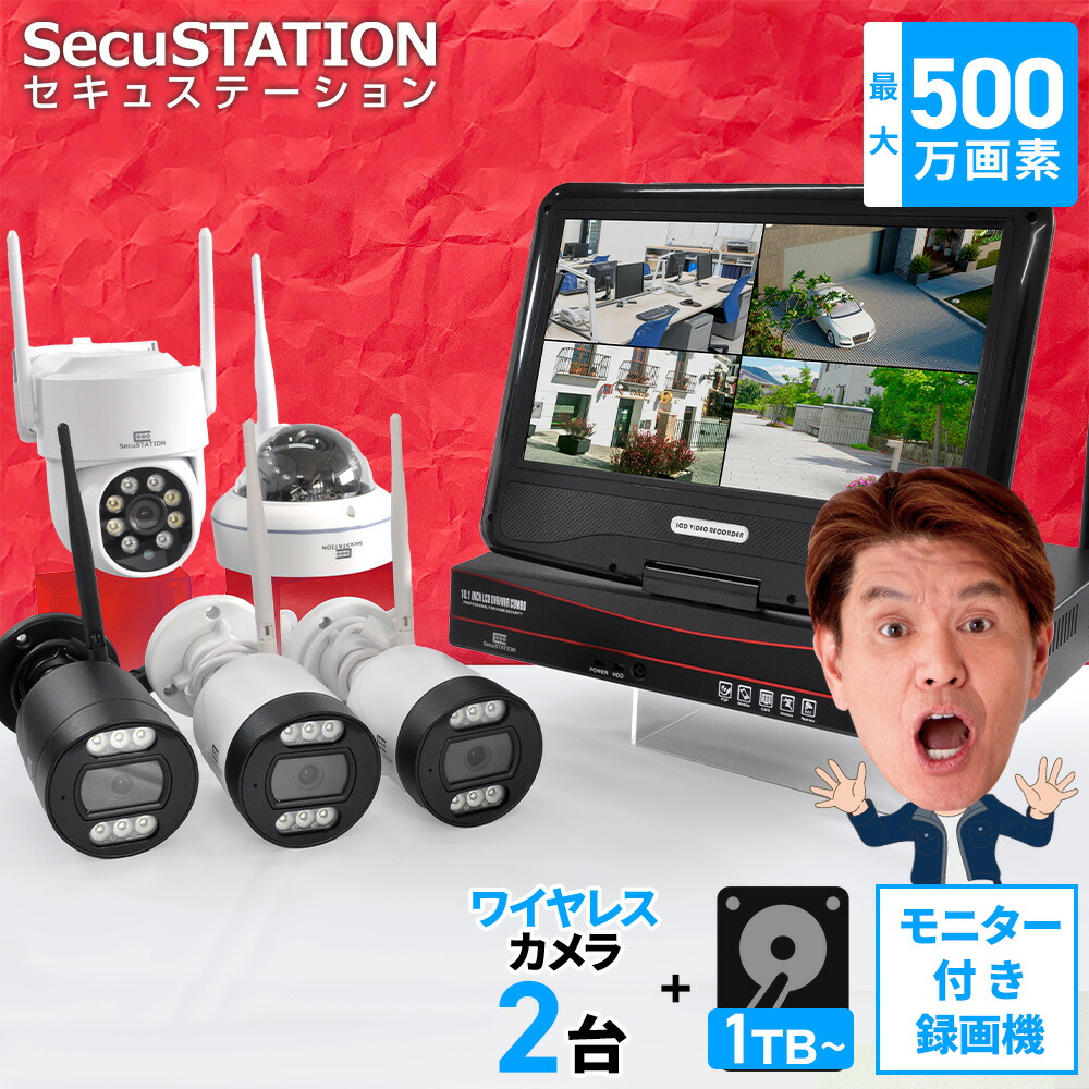 防犯カメラ 屋外 防水 500万画素 モニター 500GB 24時間録画 楽天市場】【標準500万画素 防犯カメラ&HDD付属】録画機能付き