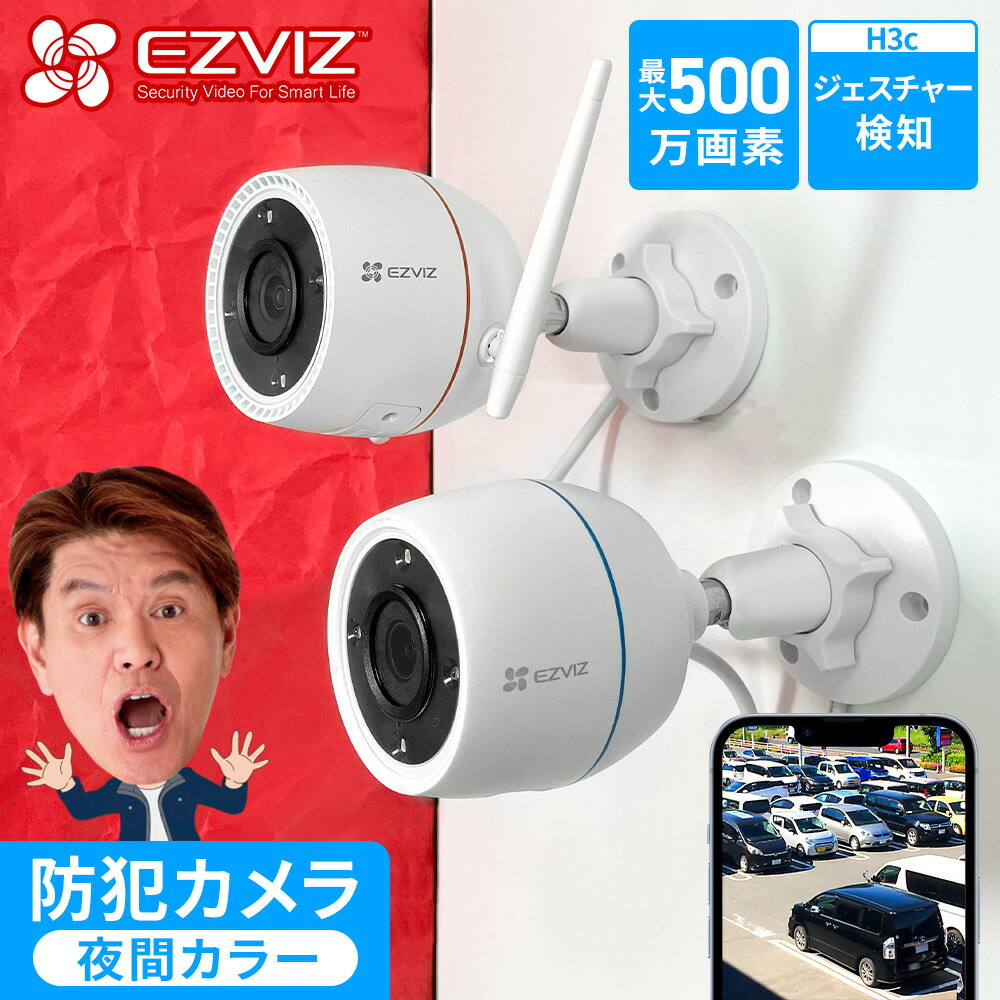 【百貨店SALE】最大限度65％OFF！大売り出し客体商いもの【防犯・見守り写真機】