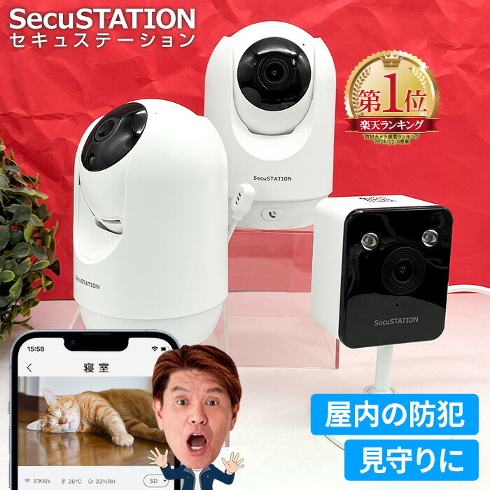 即納】防犯カメラ 400万画素 見守りカメラ ペットカメラ ベビー