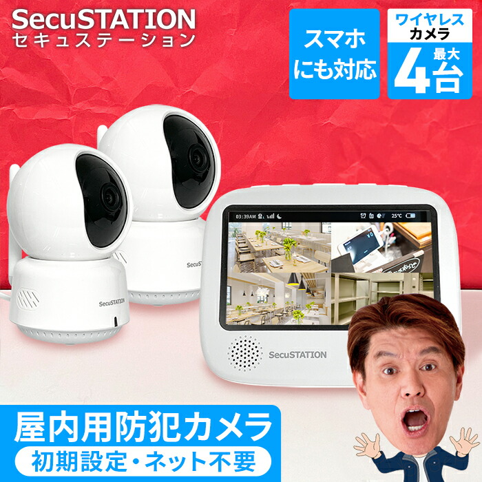 中古カメラ7台セット 楽天市場】防犯カメラ 屋外 2台セット 有線 SONYセンサー搭載 高