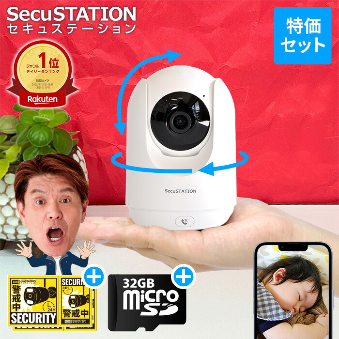 【SDカード付で届いてすぐ使用できる】 見守りカメラ ペットカメラ 会話できる ペット 追尾 みまもり 家庭用 屋内 室内 録画機能付き SDカード録画 首振り wifi 無線 ワイヤレス スマホ 対応 会話 映像共有 夜間撮影 追尾 赤ちゃん 防犯カメラ DC53(B) 白