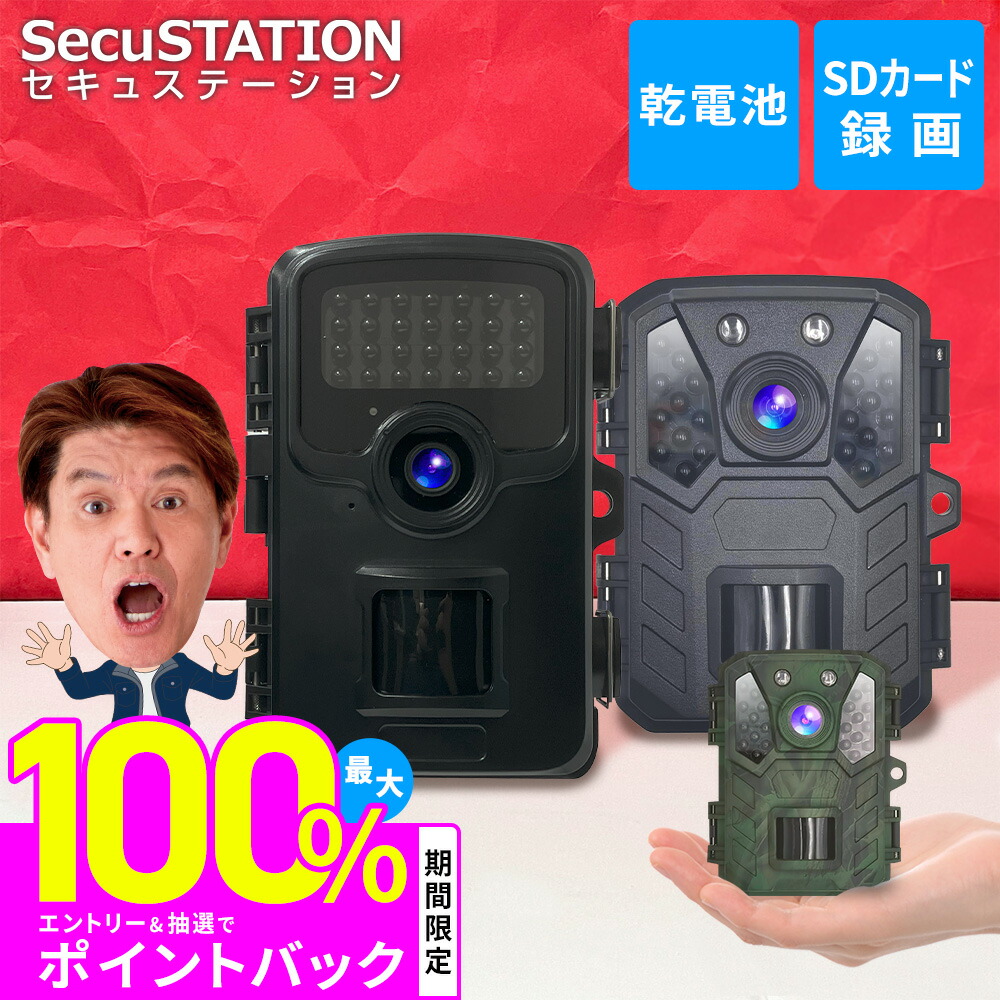 楽天市場】トレイルカメラ 動体検知 防犯 カメラ 1080P 人感