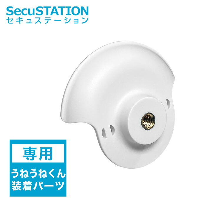 楽天市場】セキュベビー（SC-XB53C）、SC-BB53C、SC-TL53 専用 固定用