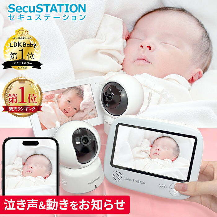 babysense7ベビーセンス 乳幼児感知 SIDS防止 SIDS対策 ベビーセンス7(ベビーセンサー)