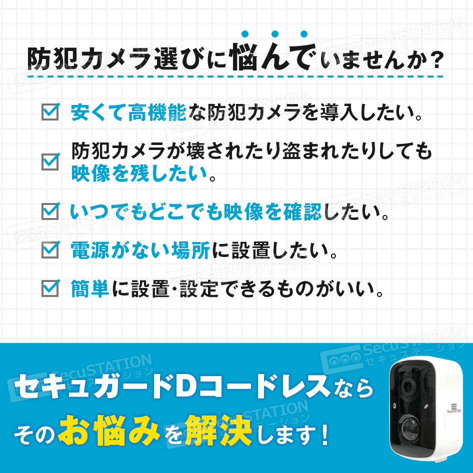 簡単設置☆日本メーカー製☆セキュガード】 防犯カメラ うねうね