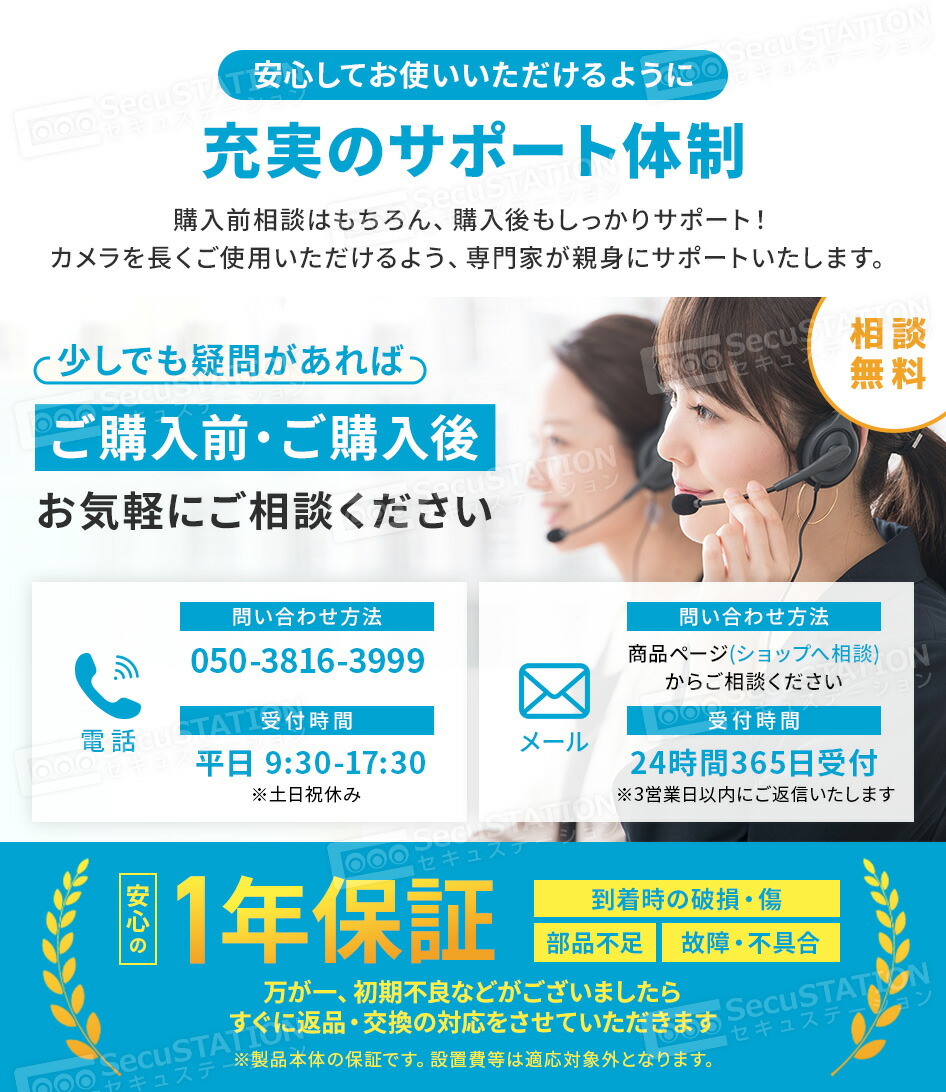 【日本メーカー】防犯カメラ セキュガードandうねうね君andソーラーパネル SecuSTATION 【ソーラー+うねうねくん(2本)+SD32GB+ステッカー2