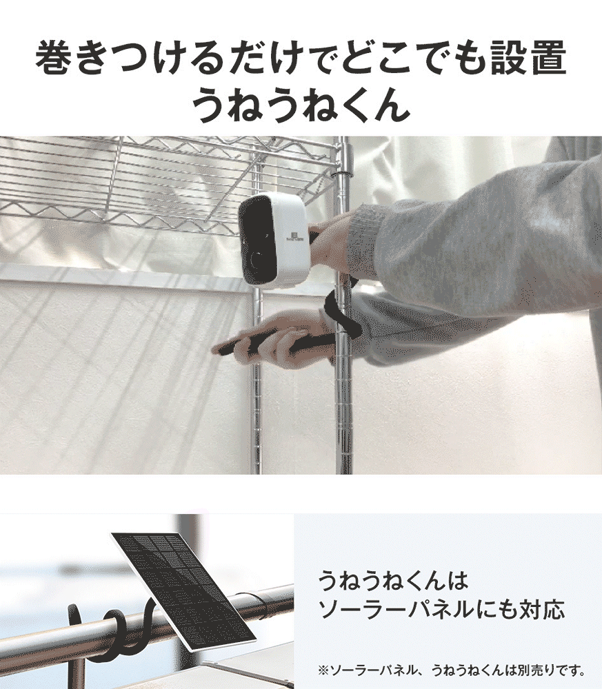 【日本メーカー】防犯カメラ セキュガードandうねうね君andソーラーパネル SecuSTATION 【ソーラー+うねうねくん(2本)+SD32GB+ステッカー2