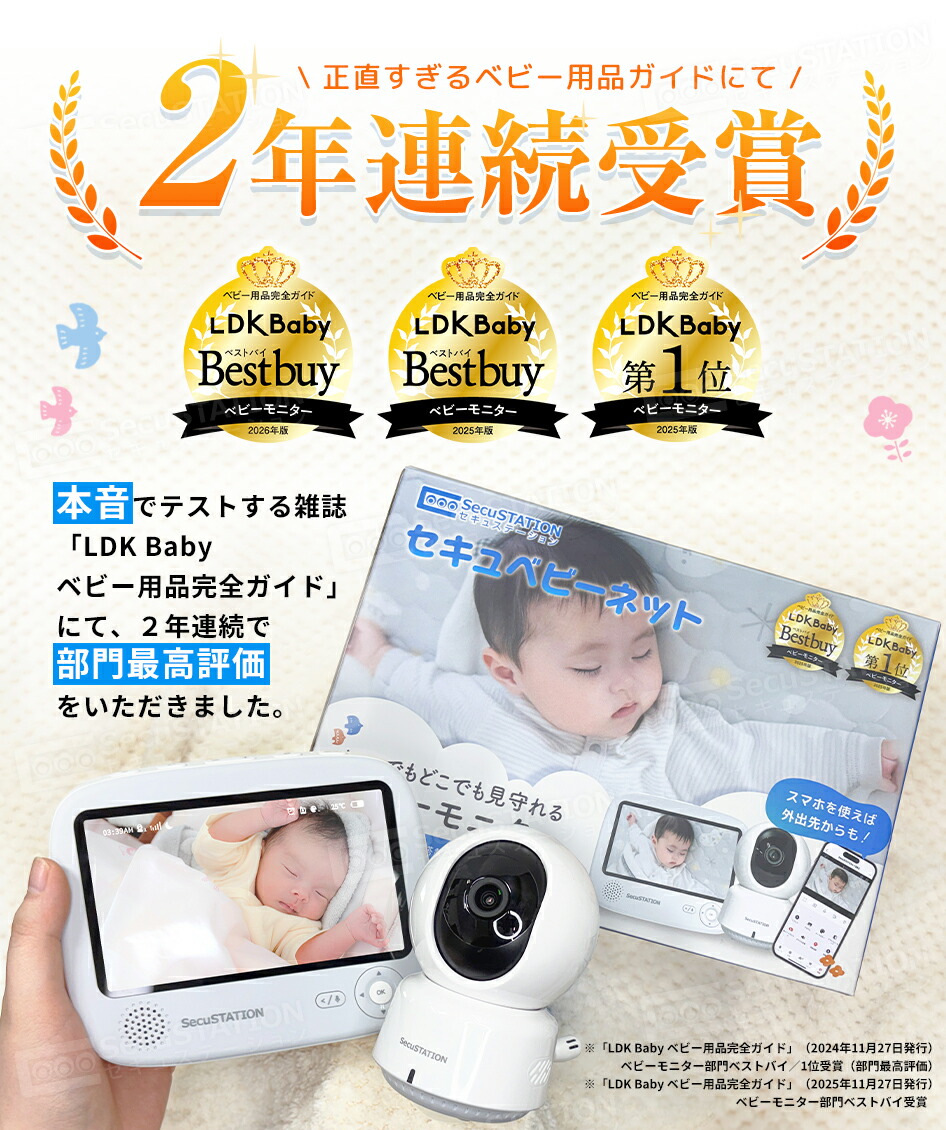 今だけ10％OFF＆1000円OFFクーポン【ベビー評価雑誌LDK 2年連続受賞 