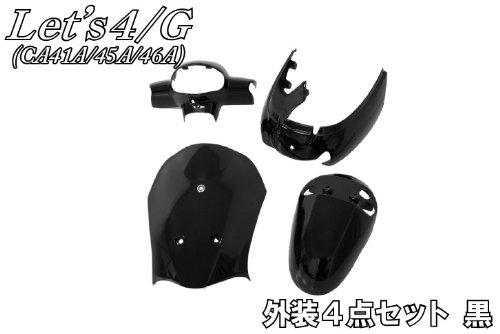 バイクパーツセンター(Bike Parts Center) 外装セット スズキ 4点セット レッツ4 CA41A CA45A CA46A|セキュアデポ