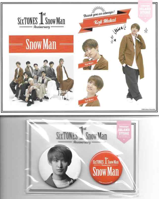 Snow Manセット少年たち Tobe！セット Snow Man 公式グッズ 少年たちTo be! 便箋 レターセット スノ