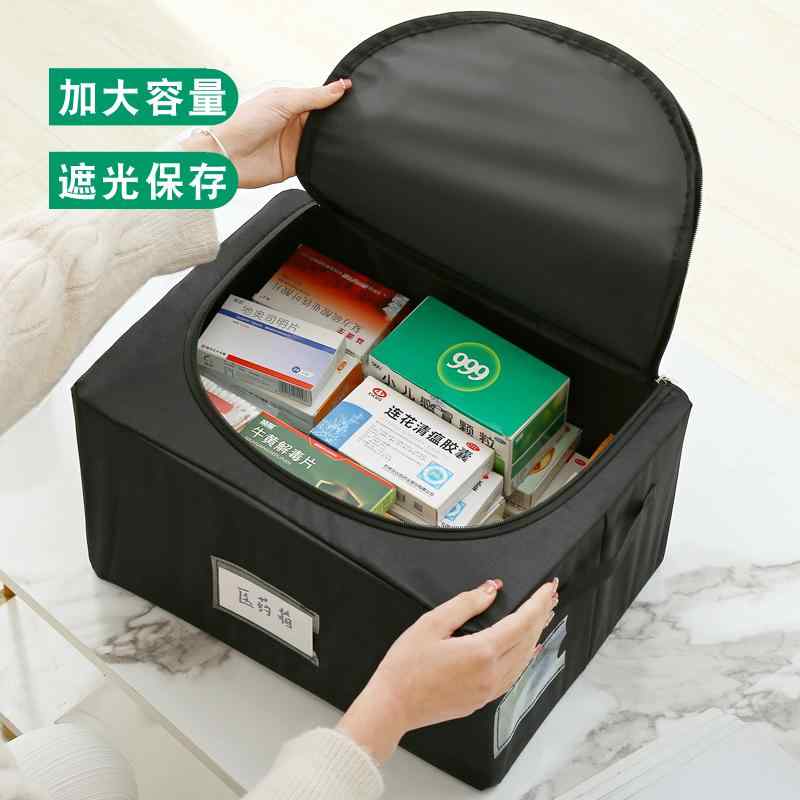 薬箱 救急箱 家庭 収納 ボックス 大容量 衛生品ボックス キャビネット 折りたたみ可能 シンプル 遮光 防水 シンプル ジッパー