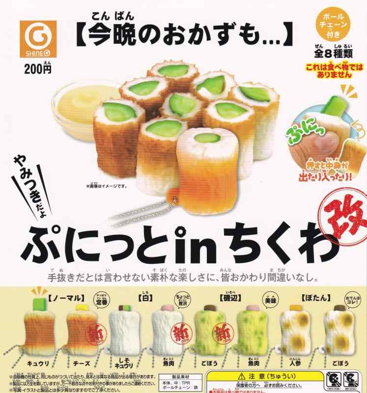ぷきゅ〜と！ぴぐれっと　コンプリート 楽天市場】ぷきゅーと ぴぐれっと 2：ほわいと エール