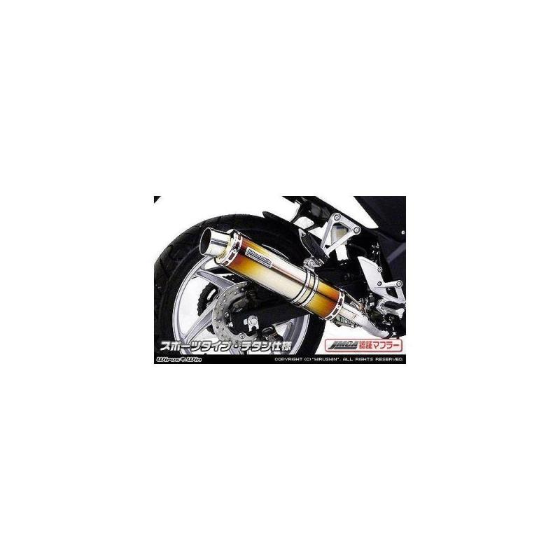 ウイルズウィン(WirusWin) スリップオンマフラー CBR250R MC41
