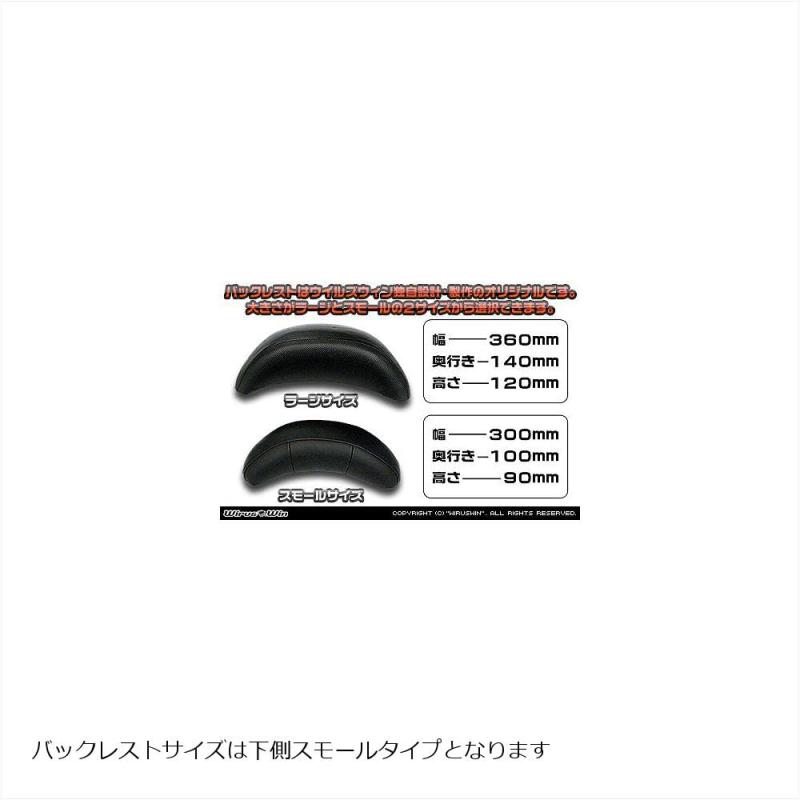 ウイルズウィン(WirusWin) バックホールドタンデムバー シグナスX 3型｜セキュアデポ