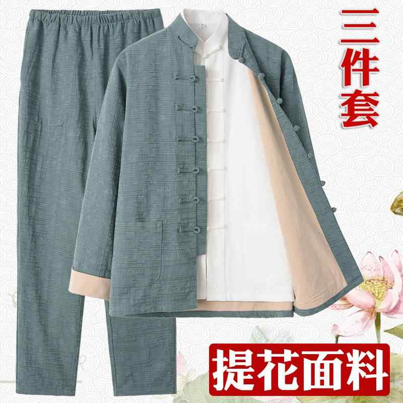 メンズ 長袖 カンフー着 太極拳 唐服 スーツ 綿麻 ジャカード 中国 バックル レトロ 漢服 おじいちゃん お父さん 衣装