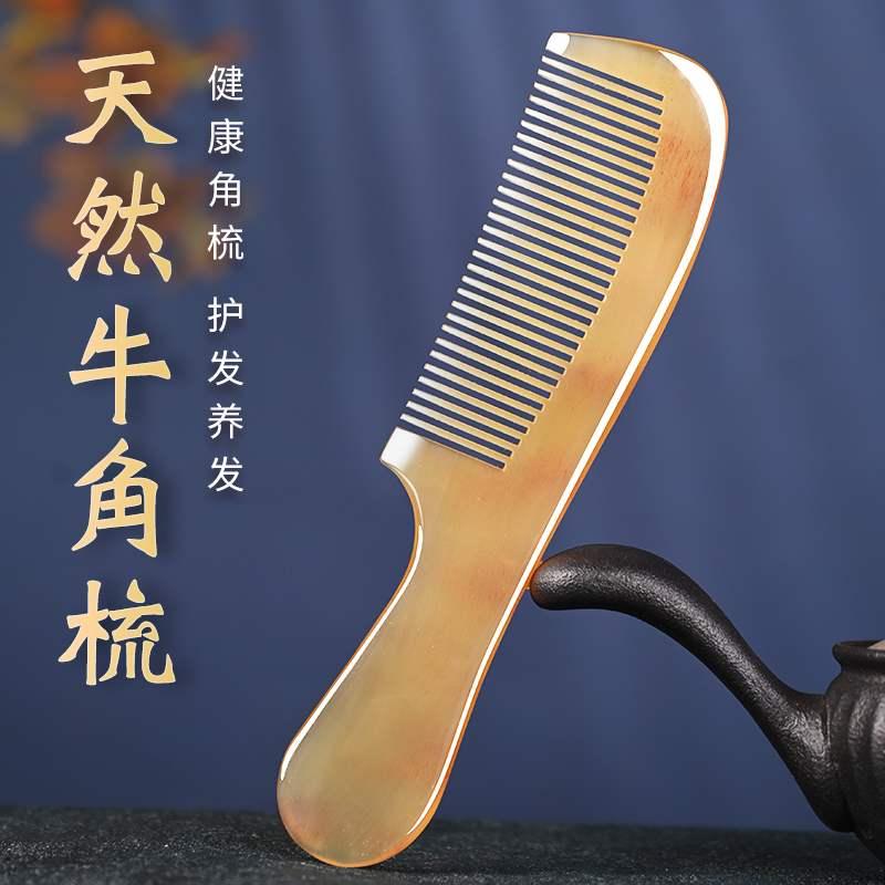 レディース ヘアーケア 美容グッズ コーム 櫛 ホーンコーム ナチュラル マッサージ ヘッドコーム 帯電防止 家庭 ポータブル ストレート ロングヘア