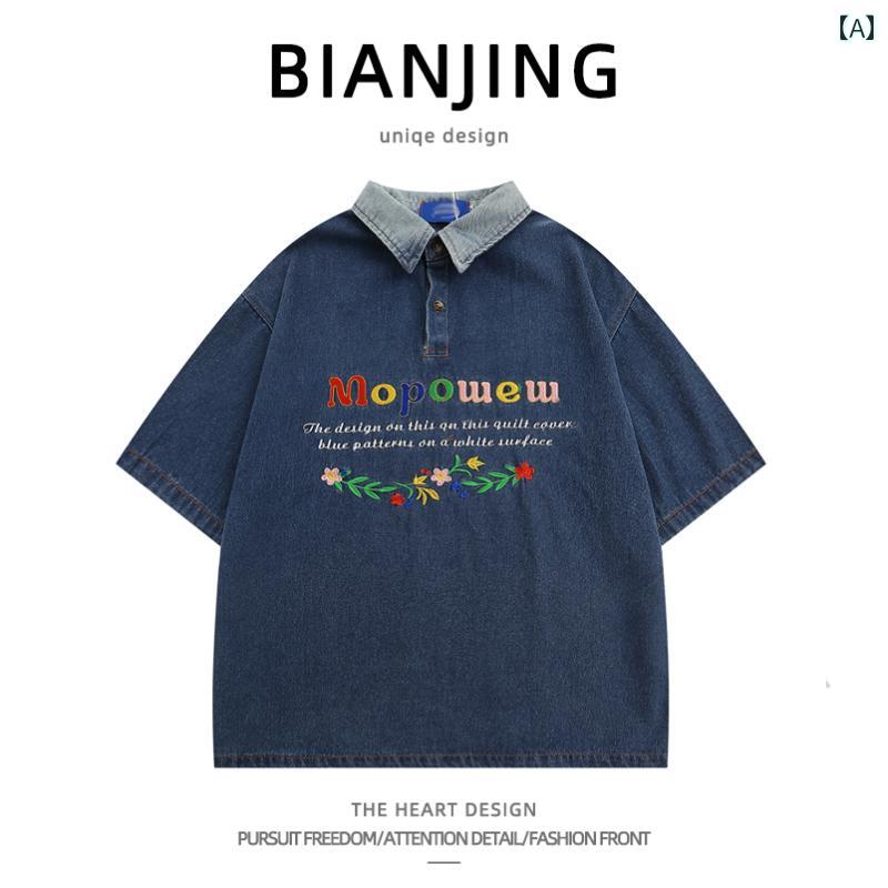アメリカン レトロ デニム ポロシャツ 半袖 Tシャツ メンズ 夏 学生 トップス ゆったり レジャー