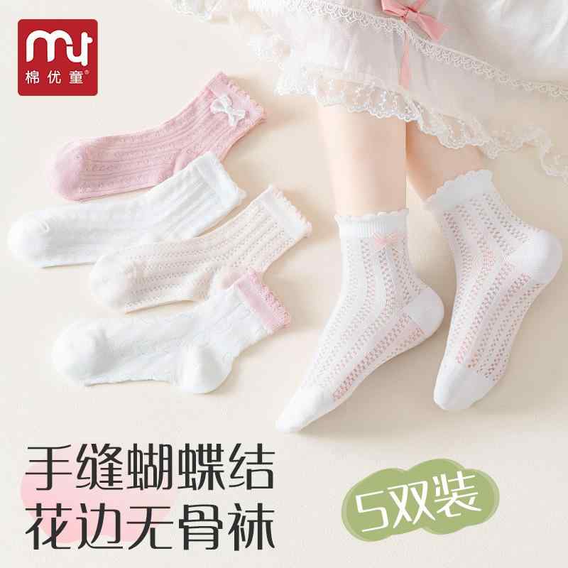 キッズファッション 靴下 コットン ソックス カジュアル 通気性 メッシュ 滑りにくい 丈 柔らかい 柄物 肌触り 外出 屋外 屋内 おしゃれ 幼児 ベビー 女の子 子供 春夏