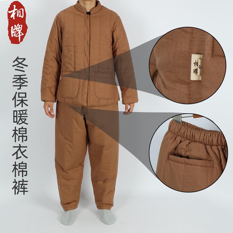 冬 僧服 綿入り ズボン 綿入りジャケット ベスト 厚手 暖かい ゆったり 僧侶 寝衣 修道士 修道僧 少林寺 ユニセックス モンク カンフー|セキュアデポ