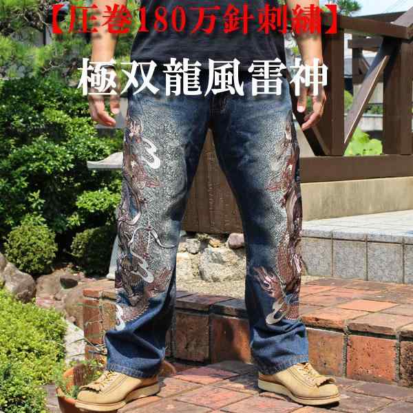 カジュアルパンツ ジーンズ デニム ボトムス パンツ ズボン メンズ ストレート ロング 刺・墸 レトロ |セキュアデポ