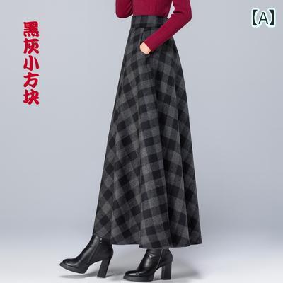 レディース 冬 チェック柄 ウール スカート 厚手 韓国 ロング ドレープ ハイウエスト a ライン