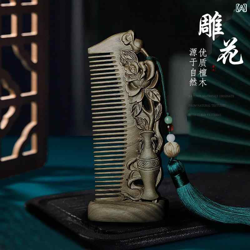 緑壇 櫛 コーム チャイナ風 緑白檀 白檀 彫刻 ヘアケア ロング ヘア 家庭 レディース マッサージ 脱毛防止 お祝い 記念 贈り物 レディース 愛情表現