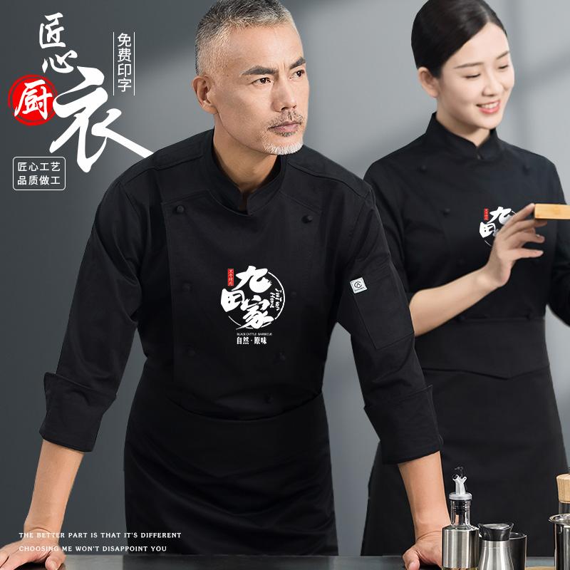 コックコート シェフ 作業着 メンズ レディース 長袖 秋冬服 ホテル ケータリング 喫茶店 服 プライベート キッチン 厨房 服 トップス エン ホワイト ブラック レストラン シンプル｜セキュアデポ