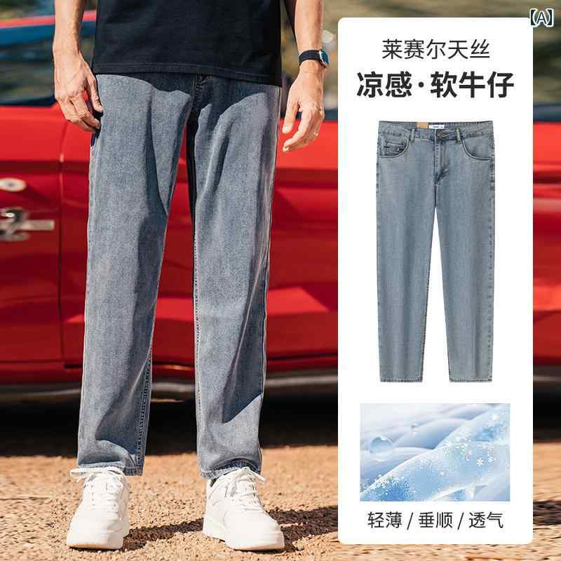 ジーンズ メンズ ファッション パンツ デニム リヨセル 涼しい 滑らか クール ドレープ 夏 薄手 ストレート ズボン カジュアル アメリカン ひんやり 涼しい 快適 ボトムス メンズ