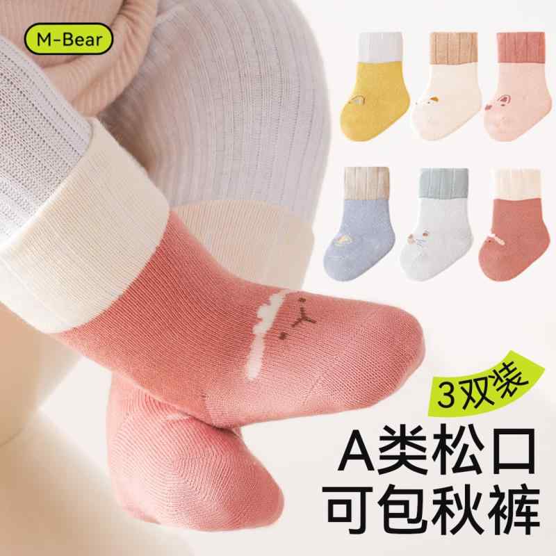キッズファッション 靴下 ソックス カジュアル 通気性 薄手 柔らかい 柄物 肌触り 小物 衣料品 コットン 外出 屋外 屋内 おしゃれ ベビー 女の子 男の子 子供 春秋