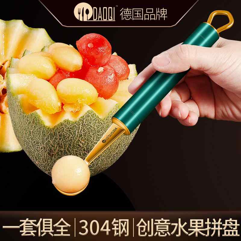 キッチンアイテム 調理道具 家庭 食事 キッチン 料理 ダイニング クッキング シンプル ステンレス フルーツ くり抜き 飾り切り